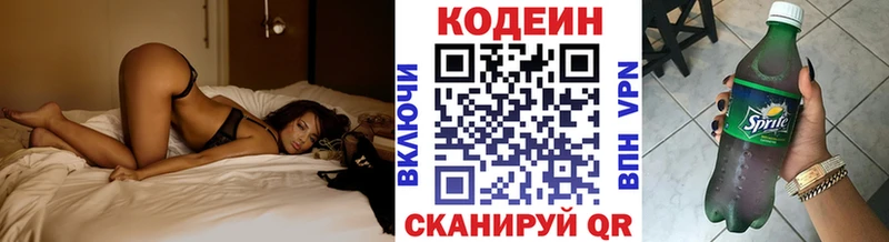 даркнет сайт  Кунгур  Codein напиток Lean (лин) 