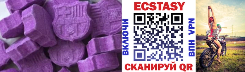 Экстази круглые  Кунгур 