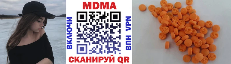 MDMA кристаллы  Кунгур 