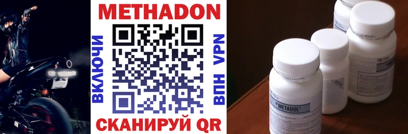 МЕТАДОН methadone  Кунгур 