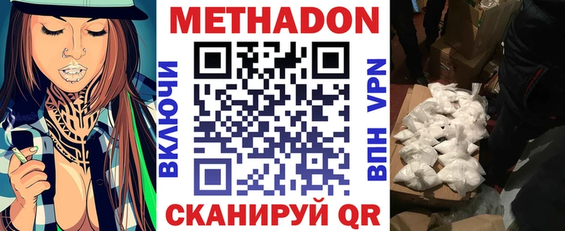 МЕТАДОН белоснежный Кунгур