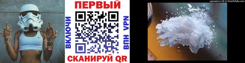 Метамфетамин кристалл  MEGA зеркало  Кунгур  закладка 
